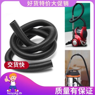 2.5m 32mm 柔性 EVA 軟管管超長用於家用吸塵器。helenbess
