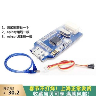 相容J-Link OB ARM 模擬偵錯程式編程器下載器 Jlink代v8 SWD