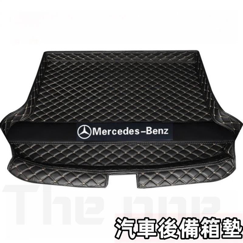 台灣發貨 汽車後備箱墊賓士後備箱墊後車廂墊C系A系 B系 E系 GLK CLA GLA GLC GLE