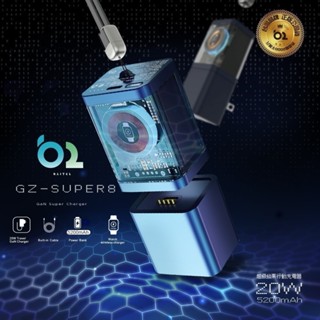 [臺灣發貨]八慄 SUPER 8 氮化鎵 模組化行動電源 多合一旅行充移動電源 PD20W快充頭+5200mAh移動電源
