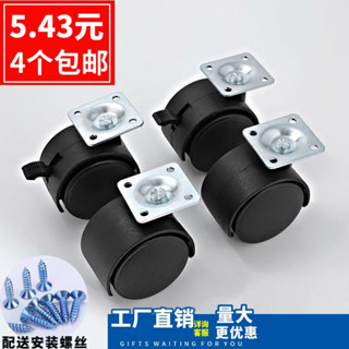 限時優惠辦公桌傢俱櫃子移動萬嚮輪腳輪腳墊平闆永珍輪帶剎車推車輪子單輪