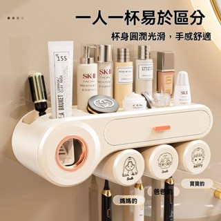 免打孔創意多功能壁掛牙刷置物架洗漱套裝收納架擠牙膏器漱口杯子