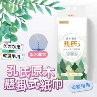 【隔日到貨】✨懸掛式紙巾1200抽✨四層加厚擦手巾 廚房紙巾 抽取式擦拭紙巾 家用小幫手 大容量 衛生紙 紙巾 毛巾