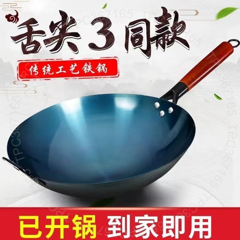 #炒鍋#  章丘 鐵鍋 炒菜鍋 不粘鍋 傢用 手工 老式 炒鍋 煤氣竈 燃氣 適用 圓底 無塗層 炒鍋