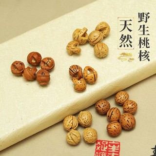 【唯家】天然野生桃核手鏈 配件diy手鏈 編織手鍊 花籃飾品桃筐配飾配珠