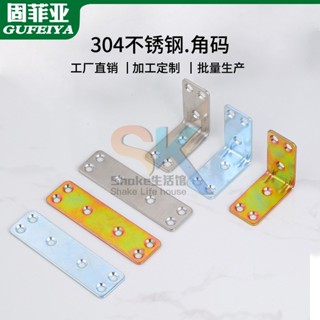 【臺灣熱銷】不鏽鋼 90度角碼 加厚鍍彩鋅木箱包角 鐵護角 床固定 防搖晃配件五金件 優質