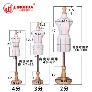 ⚡️敎學小人臺立體裁剪女婚紗服裝設計模特架男二分四分之一迷你立裁⚡️活動中-免運