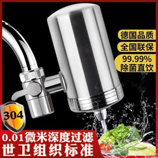 304不鏽鋼淨水器水龍頭過濾器家用廚房自來水直飲濾芯濾水器304不鏽鋼淨水器水龍頭過濾器家用廚房自來水直飲濾芯濾水器3.