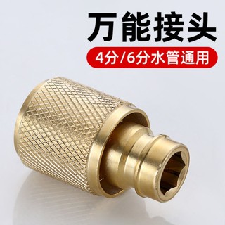 【臺灣出貨】全銅水龍頭水管接頭洗車多功能四分六分管接頭洗衣機進水管接頭 木工五金