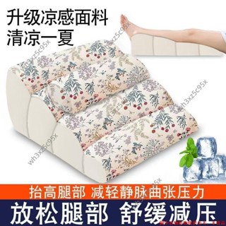 曲張墊腳枕 抬腿枕 靜脈床上睡覺腳枕 下肢抬高墊 墊腿枕老人 腳枕靜脈墊 腿枕治曲張翹腿護抬腿枕 墊腳枕 踮腳枕
