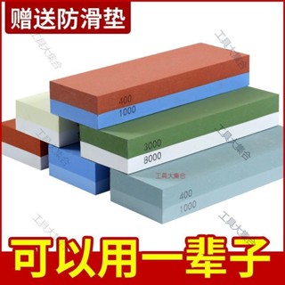 {桃園發貨}白剛玉雙面磨刀石粗磨細磨油石砥石廚房戶外家用磨刀石