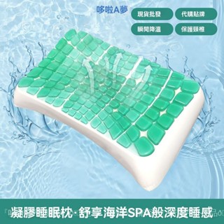 🌏叮噹家🌏夏季清涼5D扇形凝膠枕頭慢迴彈護頸椎記憶棉枕芯傢用成人睡覺枕頭
