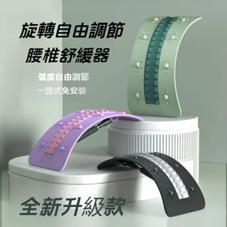 頂腰闆 頂腰器 3D磁石按摩腰椎舒緩器拉伸器腰間盤突出牽引器脊柱腰椎駝背矯正輔助器固定器 居家辦公適用