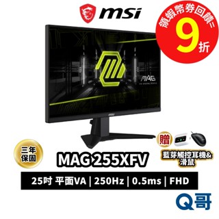 MSI 微星 MAG 255XFV 25吋 平面 電競 螢幕 250Hz 0.5ms 電腦螢幕 顯示器 MSI825