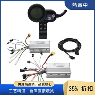 電動滑板車雙驅動控制器 JP 48V 52V 60V 25A 50A 無刷控制器 AB 前後驅動控制器套件