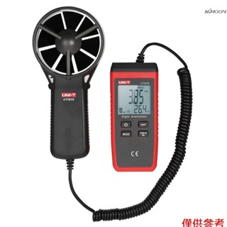 優利德 UT363S 迷你兩件式風速計 數字風速儀 可測風速風溫 不帶電池出貨