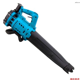 充電式有刷電機暴風機 大功率吹風機 強力吹灰機 鋰電吹風槍 吹雪除塵器 裸機（牧田款） 出貨不帶插頭不帶電池