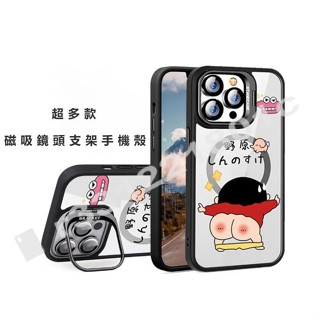 可愛蠟筆小新 蘋果手機殼 鏡頭支架 iPhone 11 12 13 14 15 16 pro max 防摔殼 卡通i16