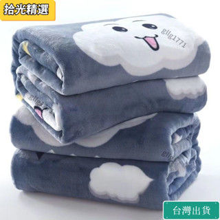 免運💕法蘭絨毛毯 珊瑚絨鋪床單單件 雙麵絨毛毯 多尺寸 四季空調蓋毯子超細纖維毯子 蓬鬆法蘭絨柔軟超柔軟保暖