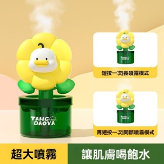 新款躺倒鴨加濕器 USB可愛霧化迷你補水機 家用加濕器夜燈 造型加濕器 桌面擺件 水氧機 造型夜燈 霧化補水機 生日禮物