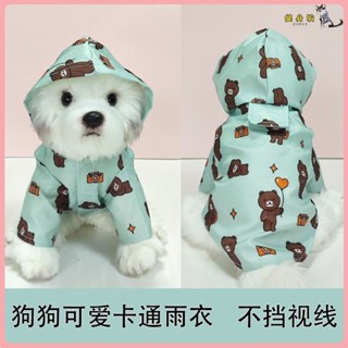 狗狗雨衣泰迪柴犬柯基專用小型犬專用中型犬透明雨披寵物衣服防水20250315