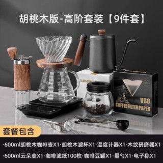 咖啡濾杯 咖啡壺 手沖咖啡組 手沖濾器 濾杯 咖啡套裝手衝咖啡壺套裝專業手磨咖啡機手搖家用小型咖啡豆研磨器具煮全套