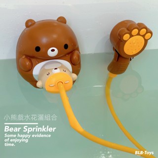 嬰幼兒戲水玩具 旋轉小熊戲水電動花灑 寶寶浴室玩具 漂浮動物洗澡玩具 玩水玩具