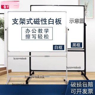 泡泡家 附發票 式白板寫字板支架式可擦移動磁性書寫兒童家用教學辦公會議立式帶輪子折疊小黑板雙面畫板商用留言板直播記事板