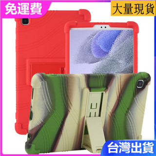 臺灣✅免運✅現貨✅適用三星TAB A7 Lite8.7寸T225平板保護套T220防摔支架矽膠保護殼