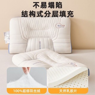 【臺灣出貨】頸椎枕助眠防落枕專用飯店枕一對羽絲絨零壓護頸枕頭乳膠枕芯成人