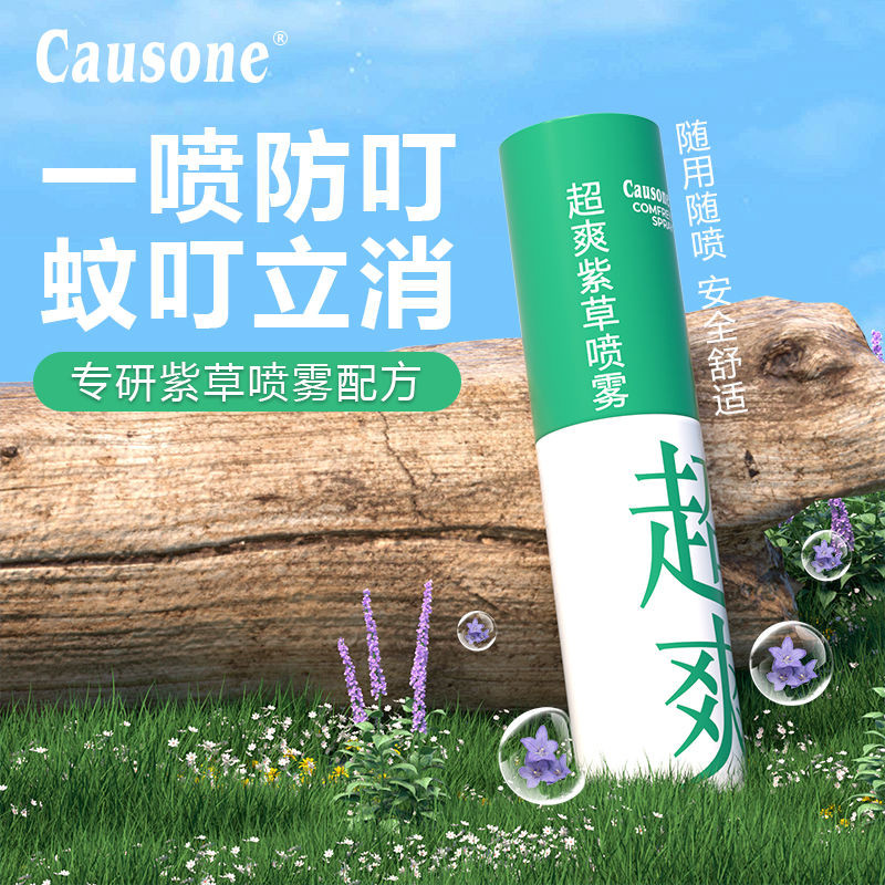驅防紫草膏蚊子蚊蟲叮咬止癢膏消腫神器隨身非風油精清涼油花露水