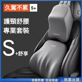 桃園甄選🔥最新陞級鹿皮絨 汽車頭枕 車用頭枕 汽車腰靠 車用腰靠 汽車頸枕 車用頸枕 車用護頸枕 汽車護頸枕 車枕 汽車
