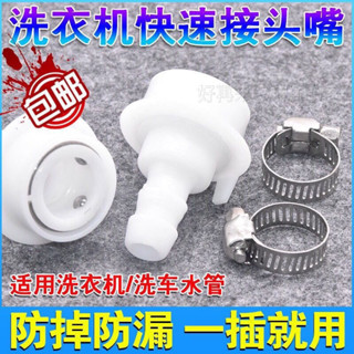 洗車水槍水管快速接頭4分奶嘴快接洗衣機水龍頭進水管直插快接頭