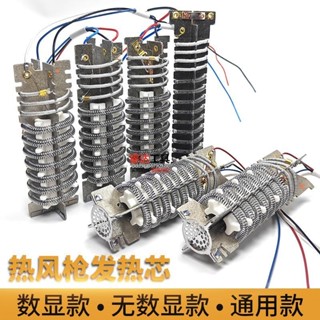 【店鋪熱銷】2000W熱風槍發熱芯塑膠焊槍700W吹風機1600W發熱絲1800W烤槍加熱芯