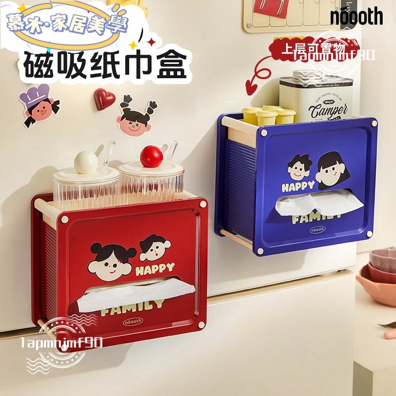 💕新店開業 限時特賣💕廚房置物架 冰箱置物架 磁吸 【可移動設計】磁吸紙巾收納盒壁掛式免打孔廚房傢用抽紙置物架冰箱側麵抽
