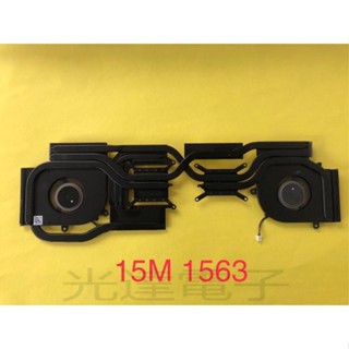 【筆電散熱】適用 微星/msi Stealth 15M 11代 30 系列 散熱器模組 銅管風扇 1563