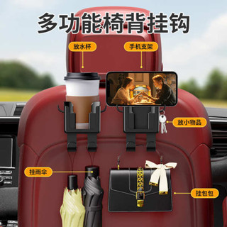 杯架 機車杯架 汽車用掛鉤座椅背掛鉤多功能車內置物水杯架手機支架車用用品大全