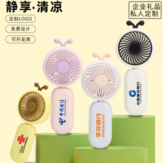 客製化 小風扇 可愛充電小風扇 定製logo 公司廣告活動 宣傳 迷你手持電風扇 4S伴手禮