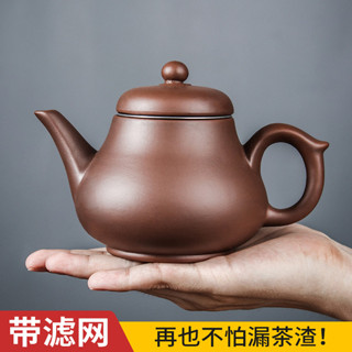 泡茶壺 泡茶水壺 茶壺 庫存壺 煮茶壺 紫砂壺 宜興紫砂壺大容量茶壺單壺內置不鏽鋼過濾泡茶壺家用功夫茶具之軍