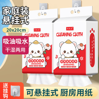 一次性廚房專用紙巾 懸掛式洗碗布 吸水吸油清潔紙巾 廚房用紙巾 幹濕兩用紙巾