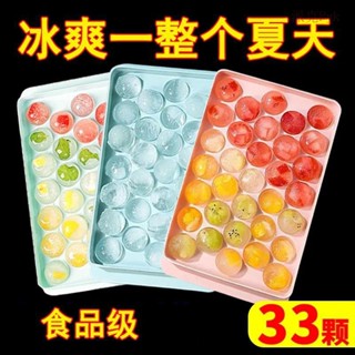 ✨Pyk派克✨【店鋪熱銷】自製冰塊模具圓球形冰格帶蓋傢用凍冰塊神器通用型創意網紅製冰盒