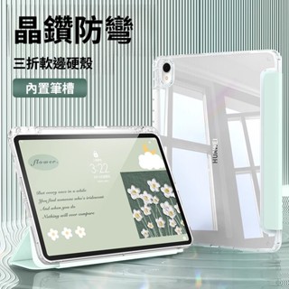 智慧休眠皮套 水晶盾 適用於 三星Galaxy TAB S10FE+ S9 S7 S8 FE A9 + 平板套 保護套