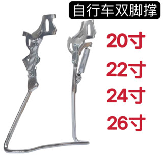 ‹自行車腳撐›現貨 [店鋪熱銷]自行車實心加粗雙腳撐20/22/24/26寸後輪車梯 支架 停車雙邊撐加高