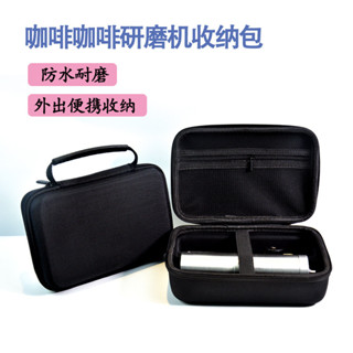 [超值]咖啡收納 咖啡收納包 咖啡收納箱 收納 EVA硬殻便攜式咖啡研磨機收納包戶外防颳咖啡便攜包