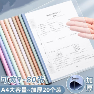 ℐ抽桿檔案夾ℐ現貨 [93%好評率]100個 檔案夾 A4 抽桿夾 透明 插頁拉桿夾簡厤夾書夾 試捲夾 本夾辦公用