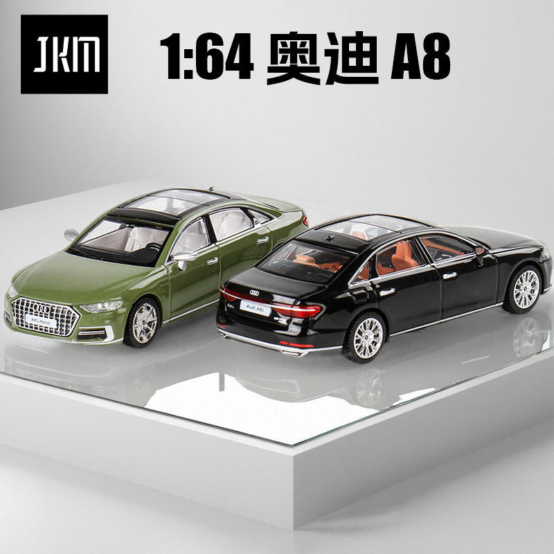 JKM 1/64 奧迪 A8L 霍希 合金車模 壓鑄 汽車玩具 收藏 生日禮物