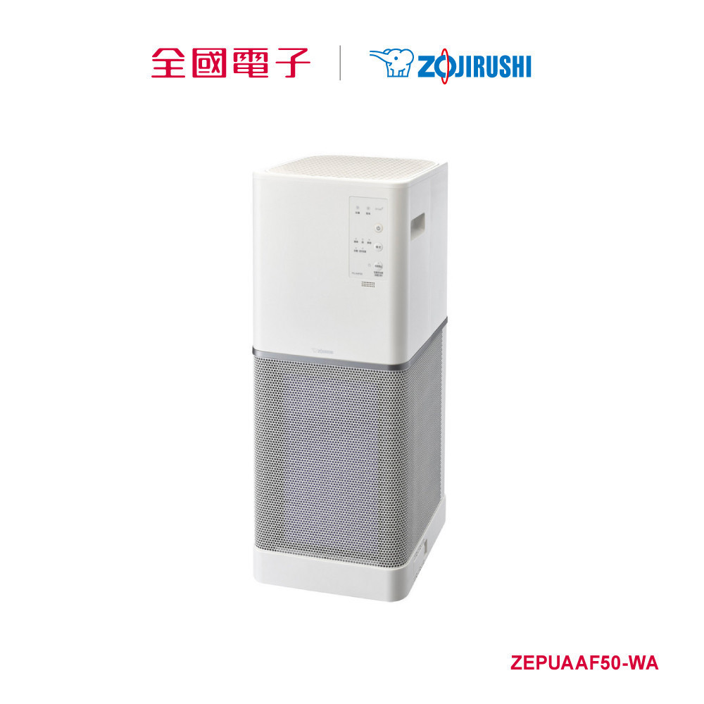 象印360度全方位吸引空氣清淨機  ZEPUAAF50-WA 【全國電子】