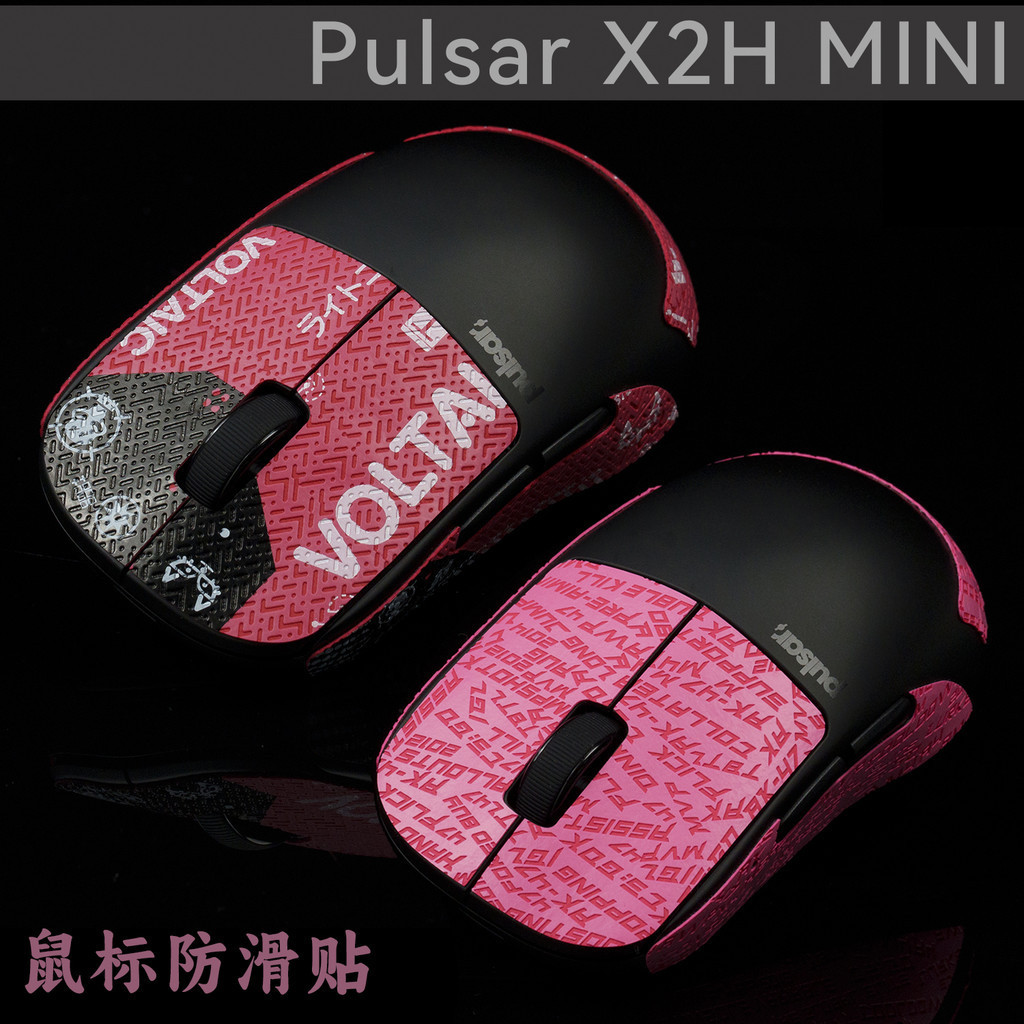 TBTL滑鼠防滑貼 Pulsar X2H MINI派世滑鼠新品吸汗貼 側邊貼紙