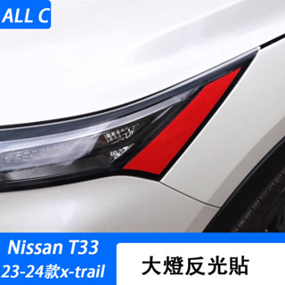 23-25年式 日產 Nissan x-trail 輕油電 e-power T33 大燈反光貼 美規貼汽車裝飾車貼紙