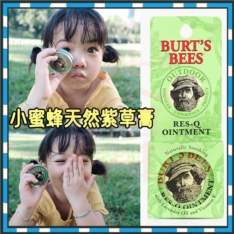 【解忧杂货铺】美國原裝Burts Bees/小蜜蜂紫草膏 萬用膏 15g小蜜蜂爺爺紫草霜 神奇紫草膏  小蜜蜂紫草膏